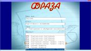 ФРАЗА