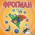 [FrogMan - обложка №1]