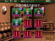 Full House ~Joyuu Monogatari~