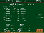 Full House ~Joyuu Monogatari~