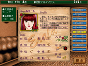 Full House ~Joyuu Monogatari~