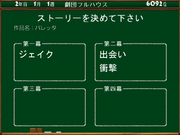 Full House ~Joyuu Monogatari~