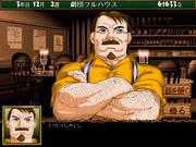 Full House ~Joyuu Monogatari~