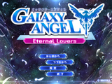 [Galaxy Angel: Eternal Lovers - скриншот №1]