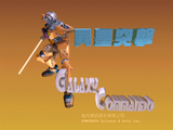 [Galaxy Commando - скриншот №7]