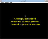 [Гангстер 3 - скриншот №4]