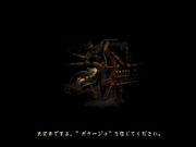 Garage: Bad Dream Adventure