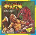 [Gauntlet - обложка №3]
