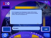 Где? Что? Когда?