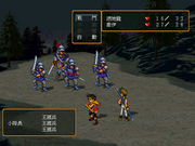 Genso Suikoden II