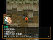 Genso Suikoden II