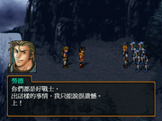 Genso Suikoden II