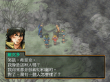 [Скриншот: Genso Suikoden II]