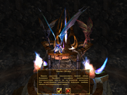 Глаз дракона