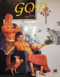 [The God - обложка №1]