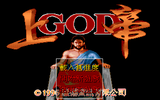 [The God - скриншот №21]
