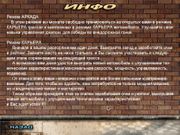 Головорезы на джипах