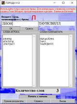 [Города - скриншот №3]