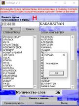 [Города - скриншот №5]