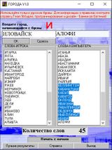 [Города - скриншот №6]