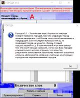 [Города - скриншот №8]