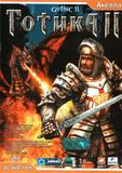 [Gothic II - обложка №1]