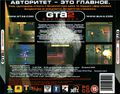 [Grand Theft Auto 2 - обложка №5]