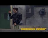 [Grand Theft Auto III - скриншот №61]