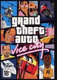 [Grand Theft Auto: Vice City - обложка №7]