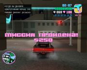 Grand Theft Auto: Vice City
