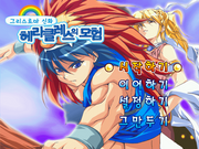 Greece-Roma Sinhwa: Heracles-eu Moheom