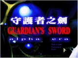 [Guardian's Sword: Alpha Era - скриншот №1]