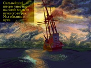 Гулливер в Стране великанов