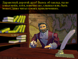 [Гулливер в Стране великанов - скриншот №4]