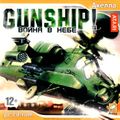 [Gunship! - обложка №2]