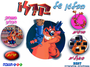 HaBalagan shel Karlo