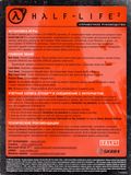 [Half-Life 2 - обложка №4]