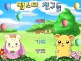 [Hamster Chingudeul - скриншот №1]