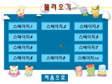 [Hamster Chingudeul - скриншот №2]