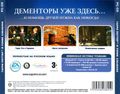 [Harry Potter and the Prisoner of Azkaban - обложка №5]