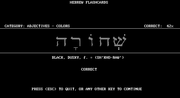 Hebrew Flashcards