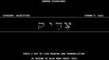 [Hebrew Flashcards - скриншот №5]