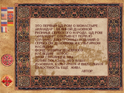 Света гора, осам векова Хиландара, лоза Немањића