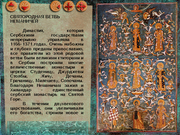 Света гора, осам векова Хиландара, лоза Немањића