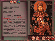 Света гора, осам векова Хиландара, лоза Немањића