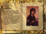 Света гора, осам векова Хиландара, лоза Немањића