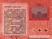 Света гора, осам векова Хиландара, лоза Немањића