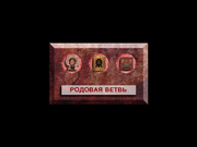 Света гора, осам векова Хиландара, лоза Немањића