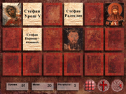 Света гора, осам векова Хиландара, лоза Немањића