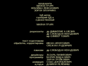 Света гора, осам векова Хиландара, лоза Немањића